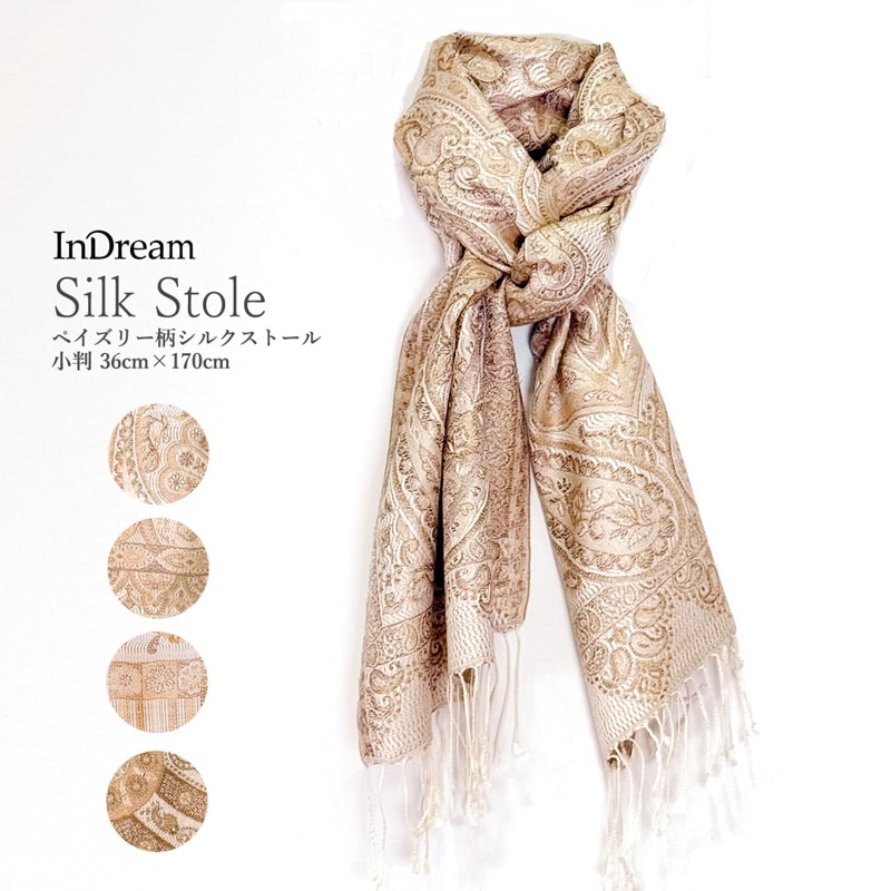 InDream ペイズリー柄 シルク ストール 小判 36cmx170cm スカーフ ベージュ マフラ― 薄手 春 秋冬 クリスマス ギフト おしゃれ 誕生日 プレゼント 50代 60代 70代 80代