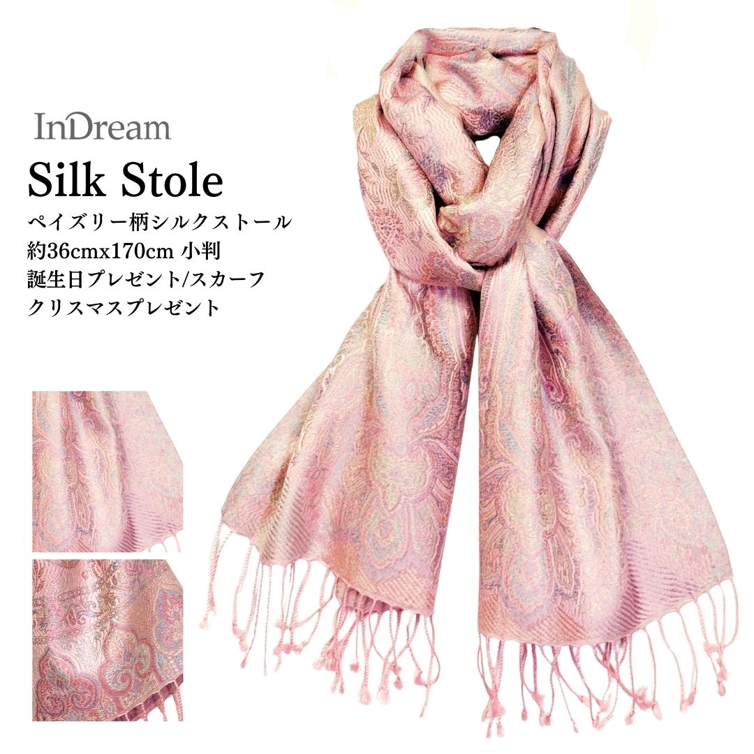 ペイズリー柄シルクストール＋,小判［36cmx170cm］ | ストール専門店
