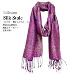 InDream ペイズリー柄 シルク ストール 中判 55cmx180cm スカーフ 大判 紫 パープル 春夏 大判 マフラー 敬老の日 ギフト おしゃれ 誕生日 プレゼント  50代 60代 70代