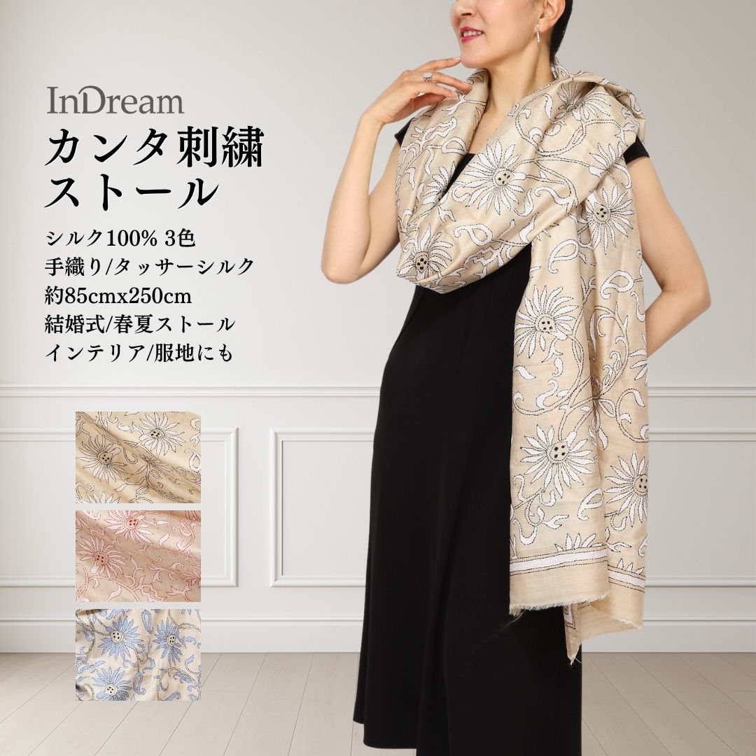 すべての商品 | ストール専門店 インドリーム
