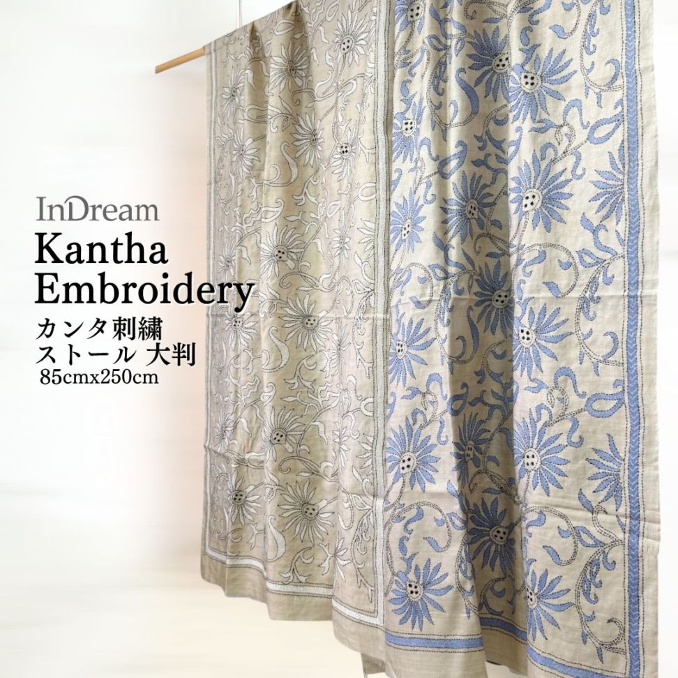 50％OFF] InDream カンタ 刺繍 ストール 約110×232cm スカーフ
