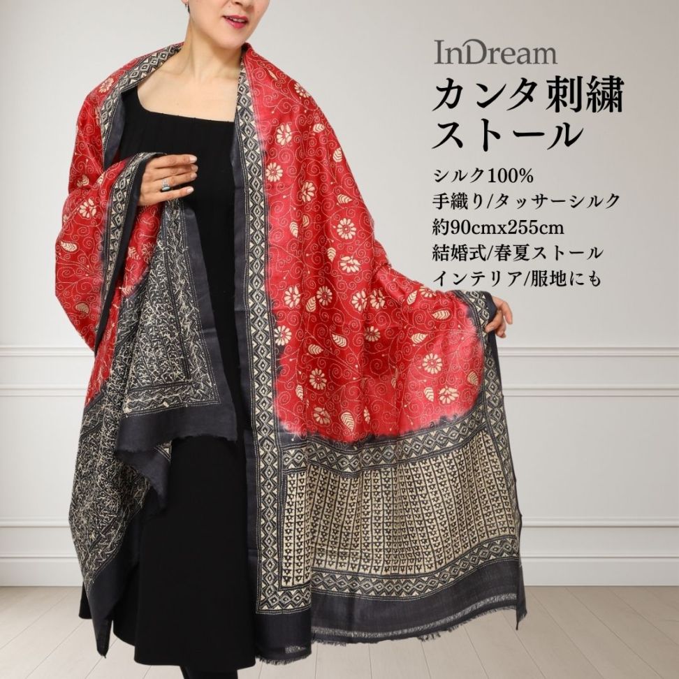 色から探す＋,赤/エンジ | ストール専門店 インドリーム