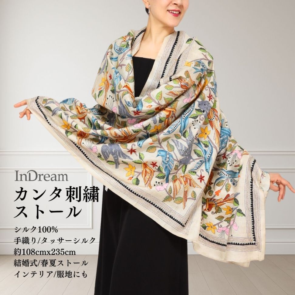 InDream カンタ 刺繍 ストール約108×235cm インド 刺し子 インテリア マフラー ホワイト ナチュラル 母の日 ギフト おしゃれ 誕生日 プレゼント 40代 50代 60代 70代