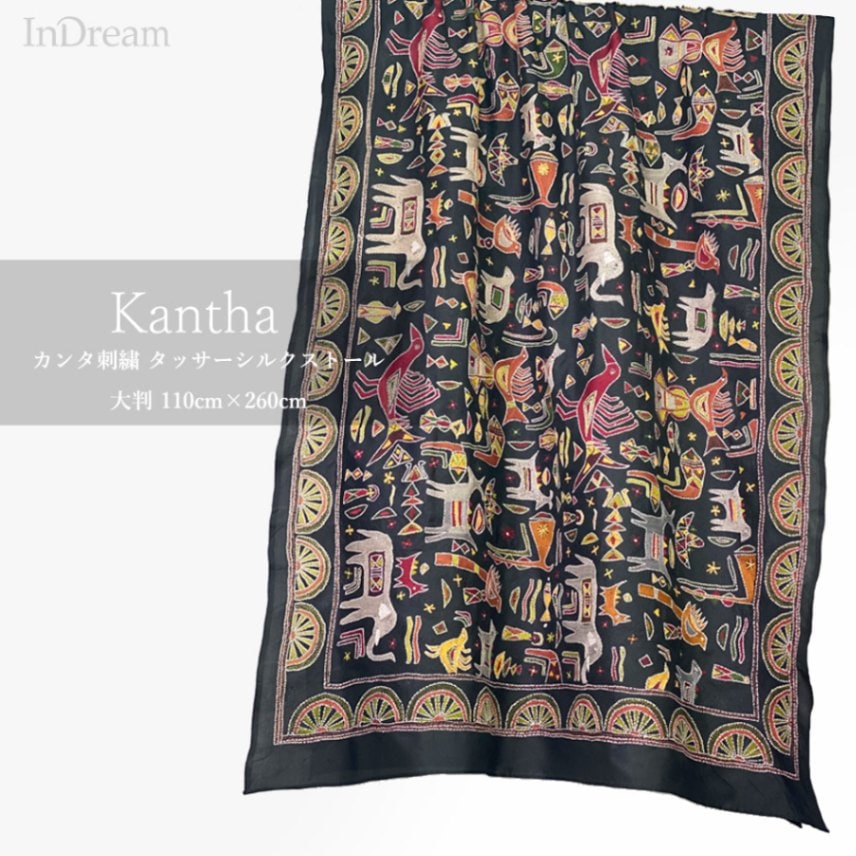 InDream カンタ 刺繍 ストール 約110×260cm スカーフ シルク インド 刺し子 インテリア テーブルクロス 敬老の日 ギフト おしゃれ 誕生日 プレゼント 40代 50代 60代 70代