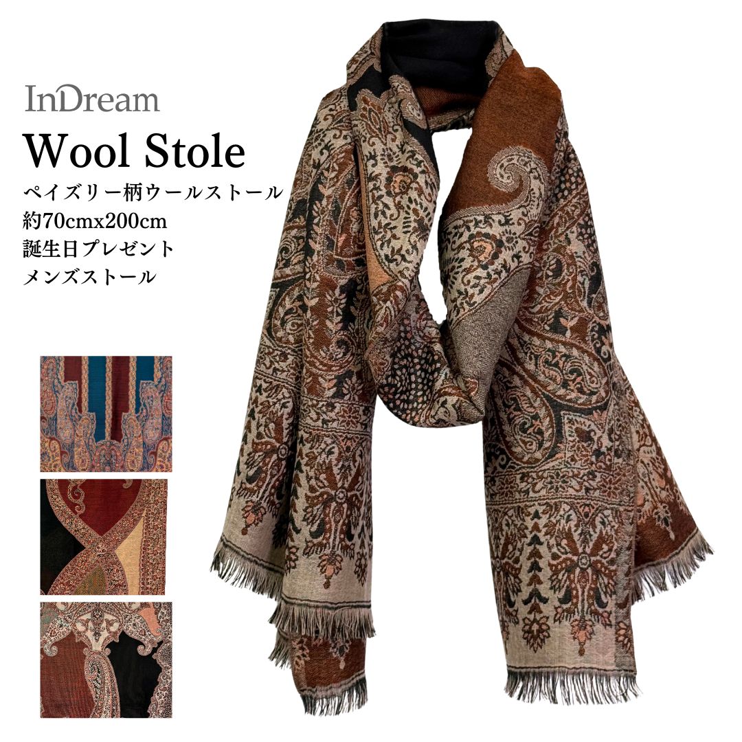 InDream ペイズリー柄 ウール ストール 大判［70cmx205cm］ネイビー ブラウン 黒 誕生日 プレゼント クリスマス ギフト 50代 60代 70代 80代 おしゃれ 秋 冬 ひざ掛け スカーフ レディース メンズ マフラー 女性