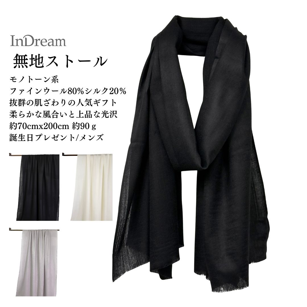 美品　メンヒム　ストール　ブラック　memhim 色から探す＋,ブラック | ストール専門店 インドリーム