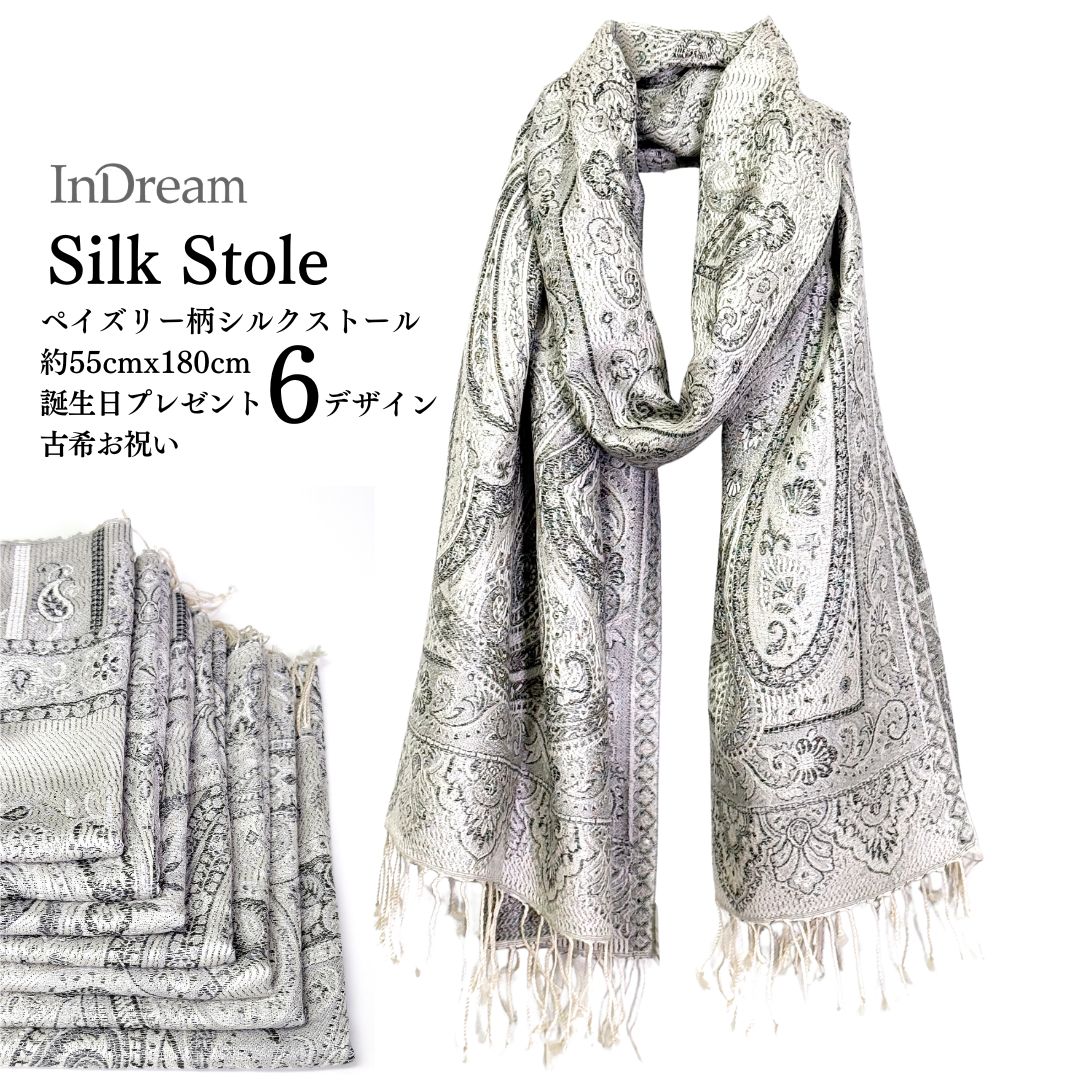 ペイズリー柄シルクストール＋,大判［70cmx200cm］ | ストール専門店