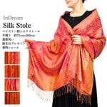 InDream ペイズリー柄 シルク ストール 大判 70cmx200cm ショール 赤 橙 マフラ― プレゼント ギフト おしゃれ 誕生日 40代 50代 60代 70代 80代|大判［70cmx2