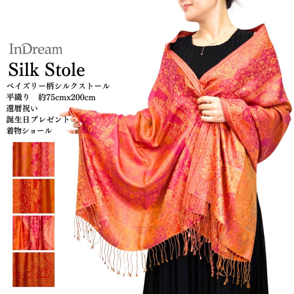 InDream ペイズリー柄 シルク ストール 大判 70cmx200cm ショール 赤 橙 マフラ― プレゼント ギフト おしゃれ 誕生日 40代 50代 60代 70代 80代