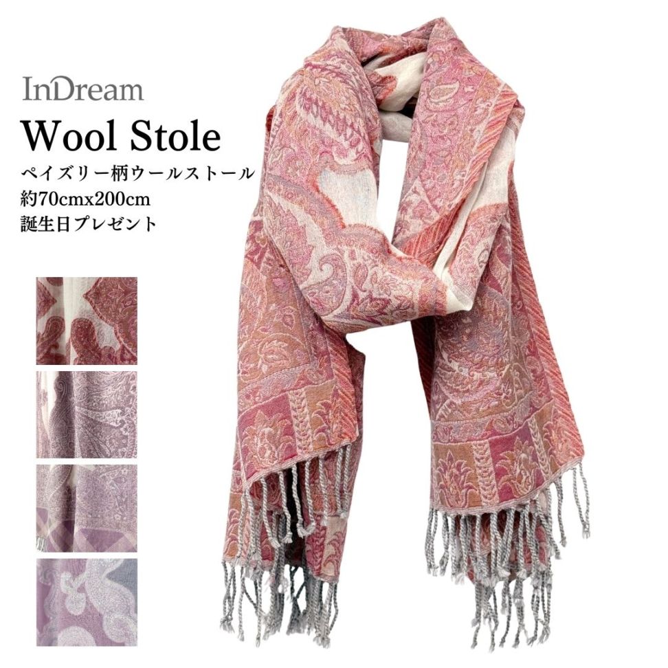 InDream ペイズリー柄 ウール ストール 一点もの 大判 ［68cmx180cm］ パープル/ホワイト オレンジ/ピンク/ホワイトクリスマス ギフト おしゃれ 誕生日 プレゼント 秋冬 ひざ掛け メンズ マフラー