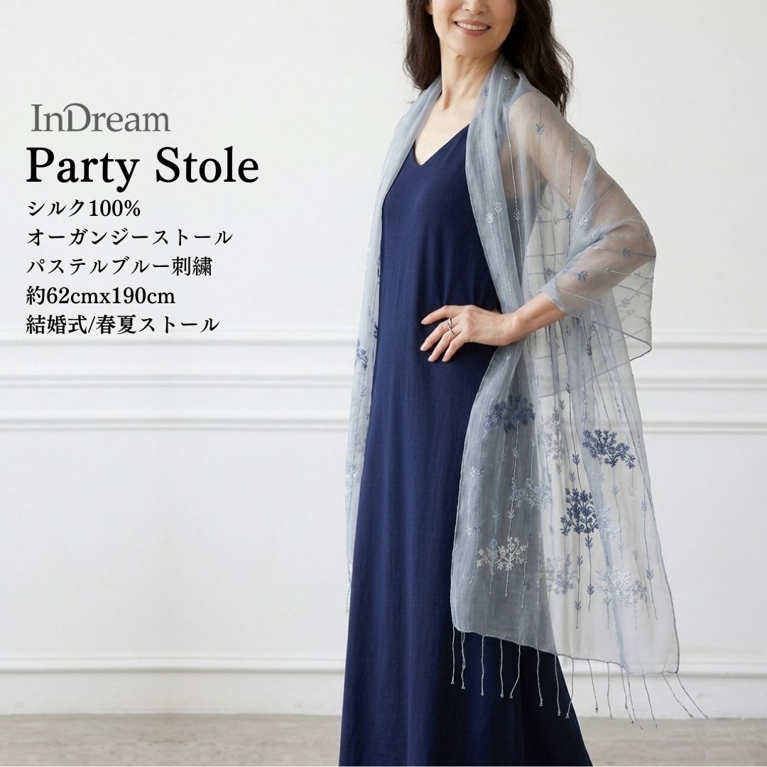 InDream シルク オーガンジー ストール ブルーグレー 結婚式 ストール パーティー 古希 お祝い 母の日 ギフト おしゃれ 誕生日 プレゼント 40代 50代 60代 70代 80代