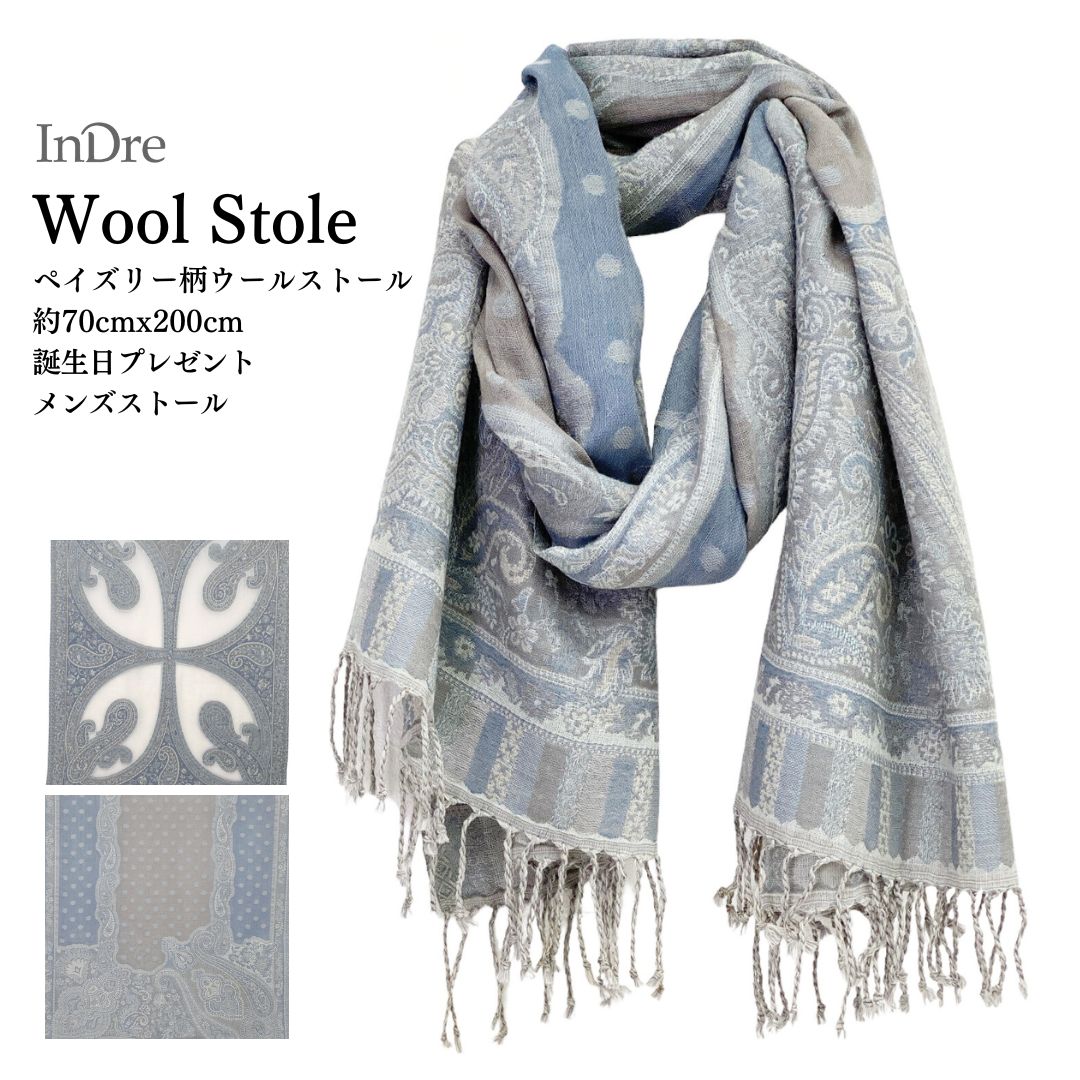 InDream ペイズリー柄 ウール ストール 一点もの 大判 ［68cmx180cm］ グレー/ホワイト グリーン/ベージュ/ピンク クリスマス ギフト おしゃれ 誕生日 プレゼント 秋冬 ひざ掛け メンズ マフラー 