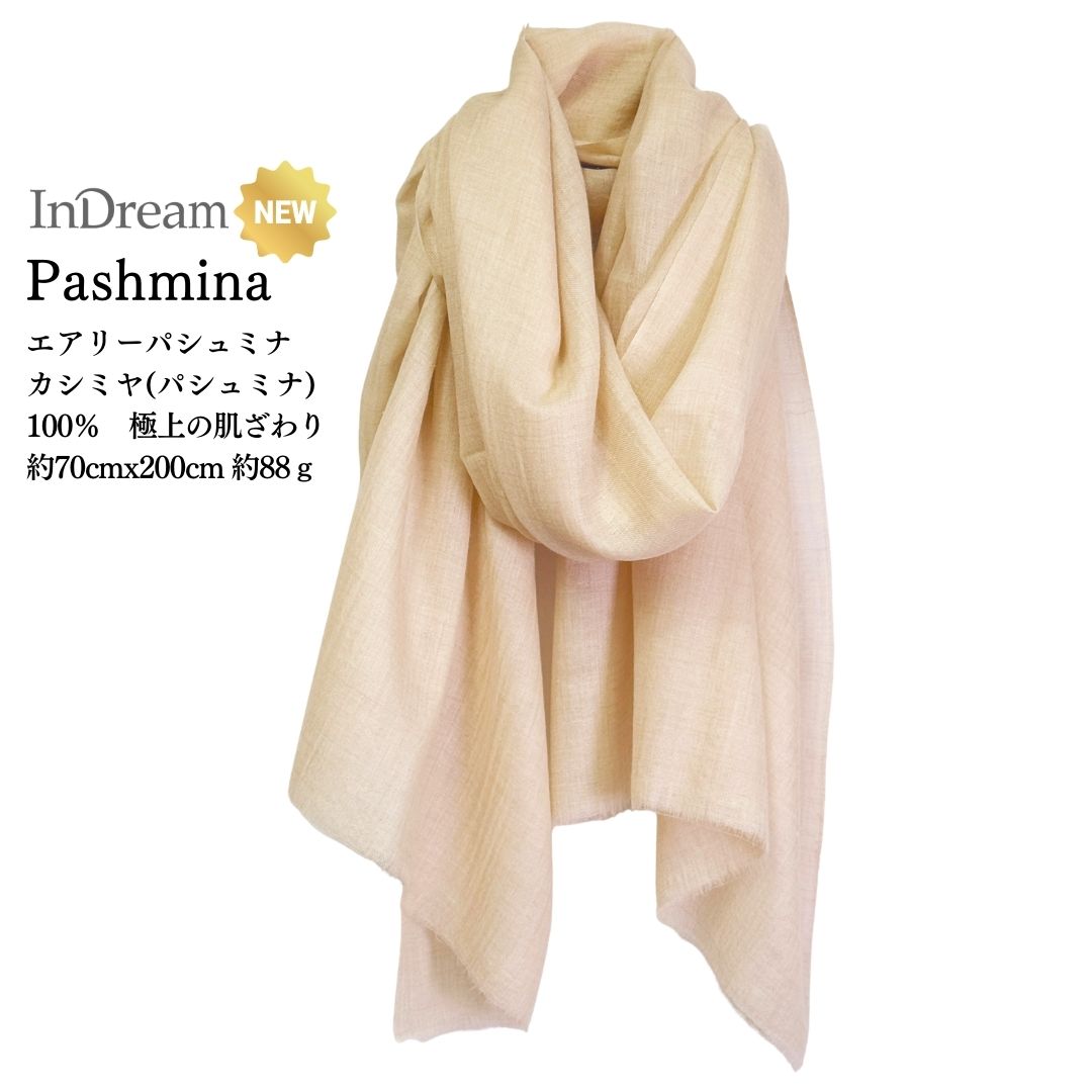 素材から探す＋,カシミヤ | ストール専門店 インドリーム