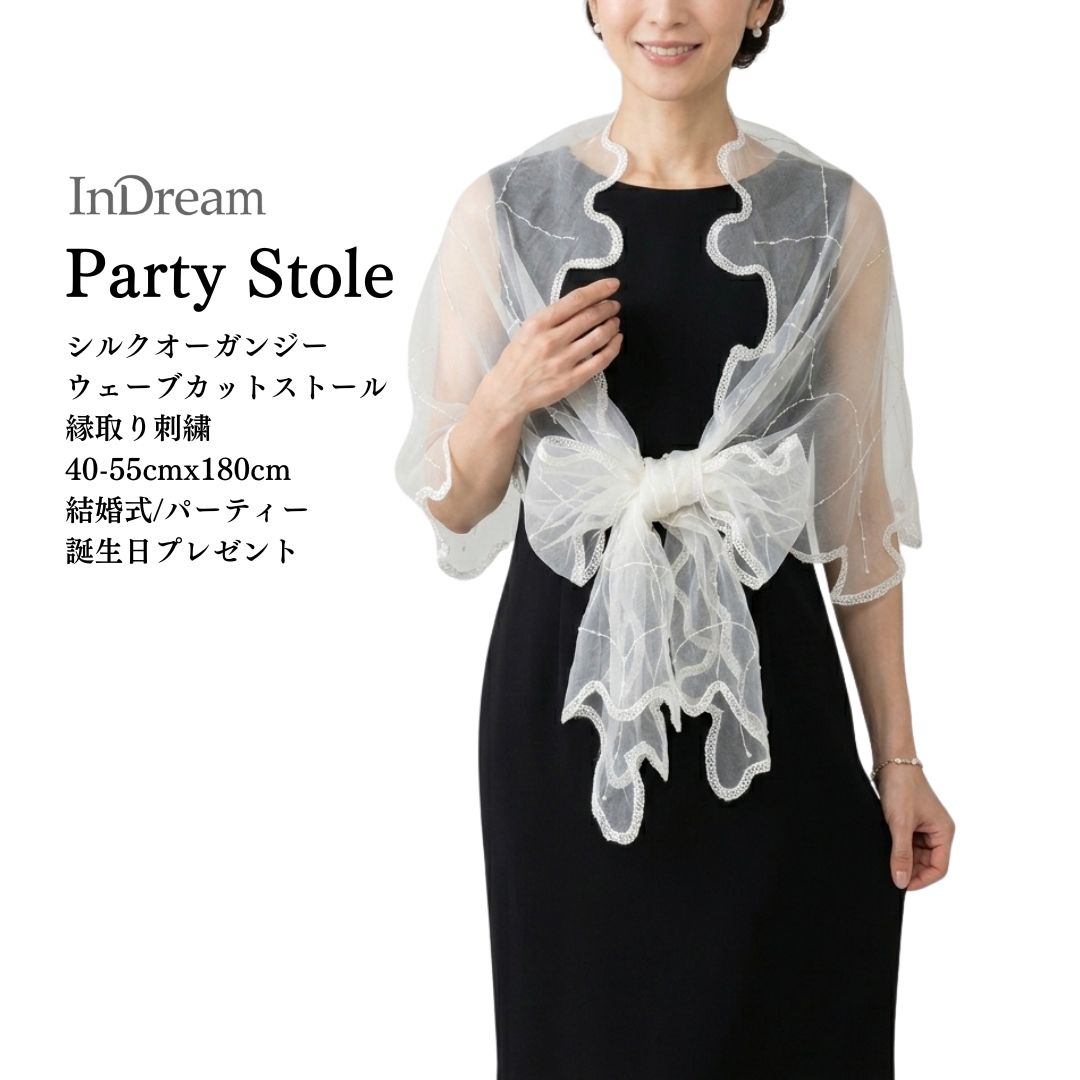InDream シルク オーガンジー ストール  白 ナチュラルホワイト ウェーブカット 刺繍 スカーフ 結婚式 パーティー  母の日 ギフト おしゃれ 誕生日 プレゼント 50代 60代 70代 80代 女性 春夏