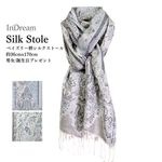 InDream NEW ペイズリー柄 シルク ストール 小判 ［36cmx170cm］ シルバー 春 秋 冬 誕生日 プレゼント 敬老の日 紫外線対策 ギフト 50代 60代 70代 80代 おしゃれ ひざ掛け スカーフ メンズ マフラー 女性
