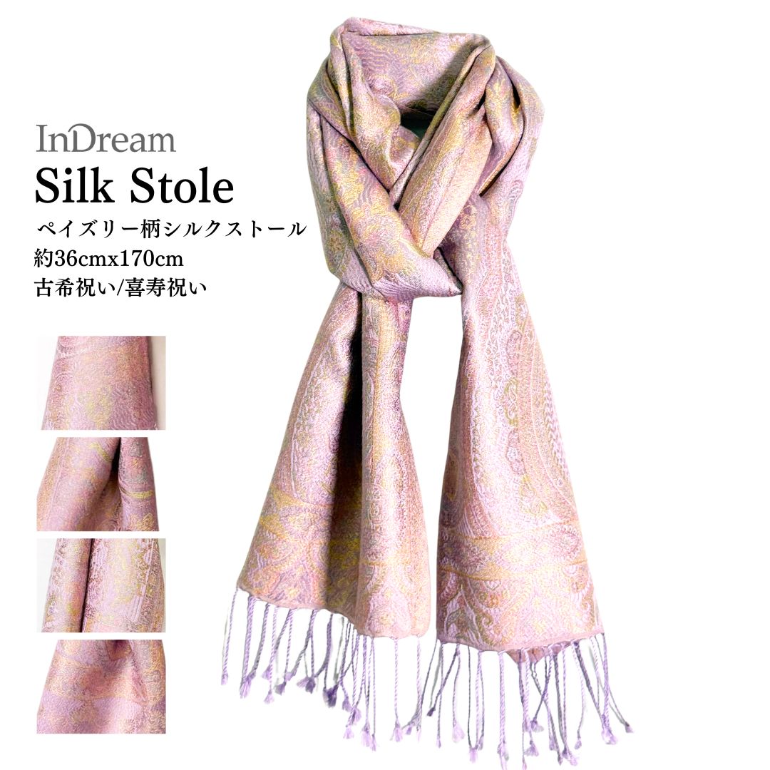 InDream ペイズリー柄 シルク ストール 小判 ［36cmx170cm］ パープル 春 秋 冬 誕生日 プレゼント 母の日 ギフト 50代 60代 70代 80代 おしゃれ ひざ掛け メンズ マフラー 女性