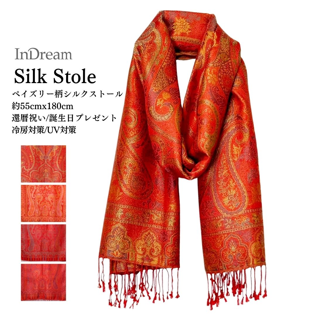 色から探す＋ | ストール専門店 インドリーム