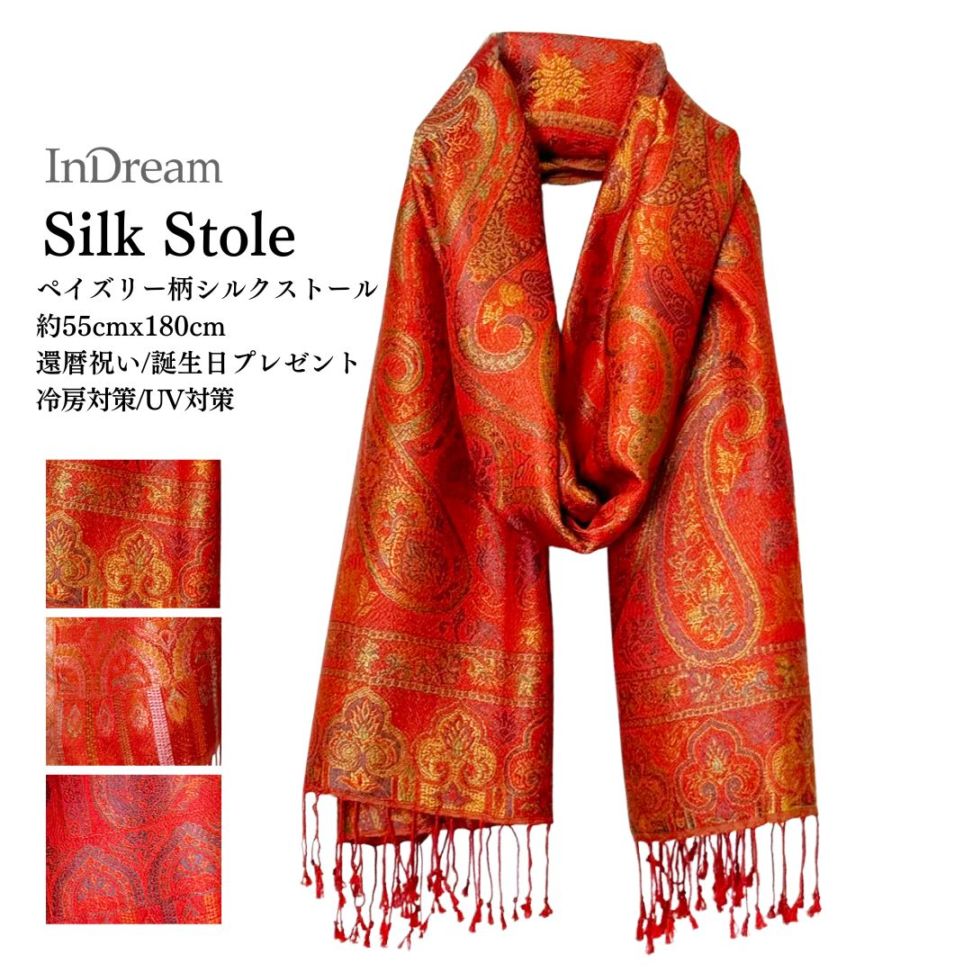InDream ペイズリー柄 シルク ストール 中判 ［55cmx180cm］ 赤 レッド 還暦祝い   春 秋 冬 誕生日 プレゼント クリスマス ギフト 50代 60代 70代 80代 おしゃれ ひざ掛け メンズ マフラー 女性