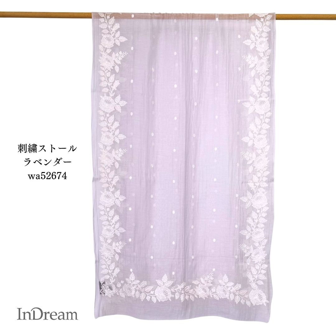 InDream シルクコットン刺繍ストール ラベンダー  結婚式 ストール 大判 パーティー 春 夏 秋 誕生日 プレゼント 敬老の日 ギフト 50代 60代 70代 80代 おしゃれ 女性 送料無料