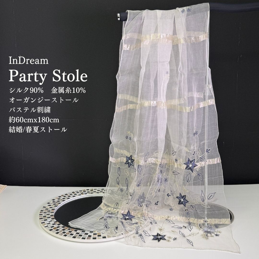 InDream シルク オーガンジー ストール ナチュラルホワイト ネイビー お祝い 結婚式 ストール パーティー 誕生日 プレゼント 母の日 ギフト 女性 おしゃれ 送料無料