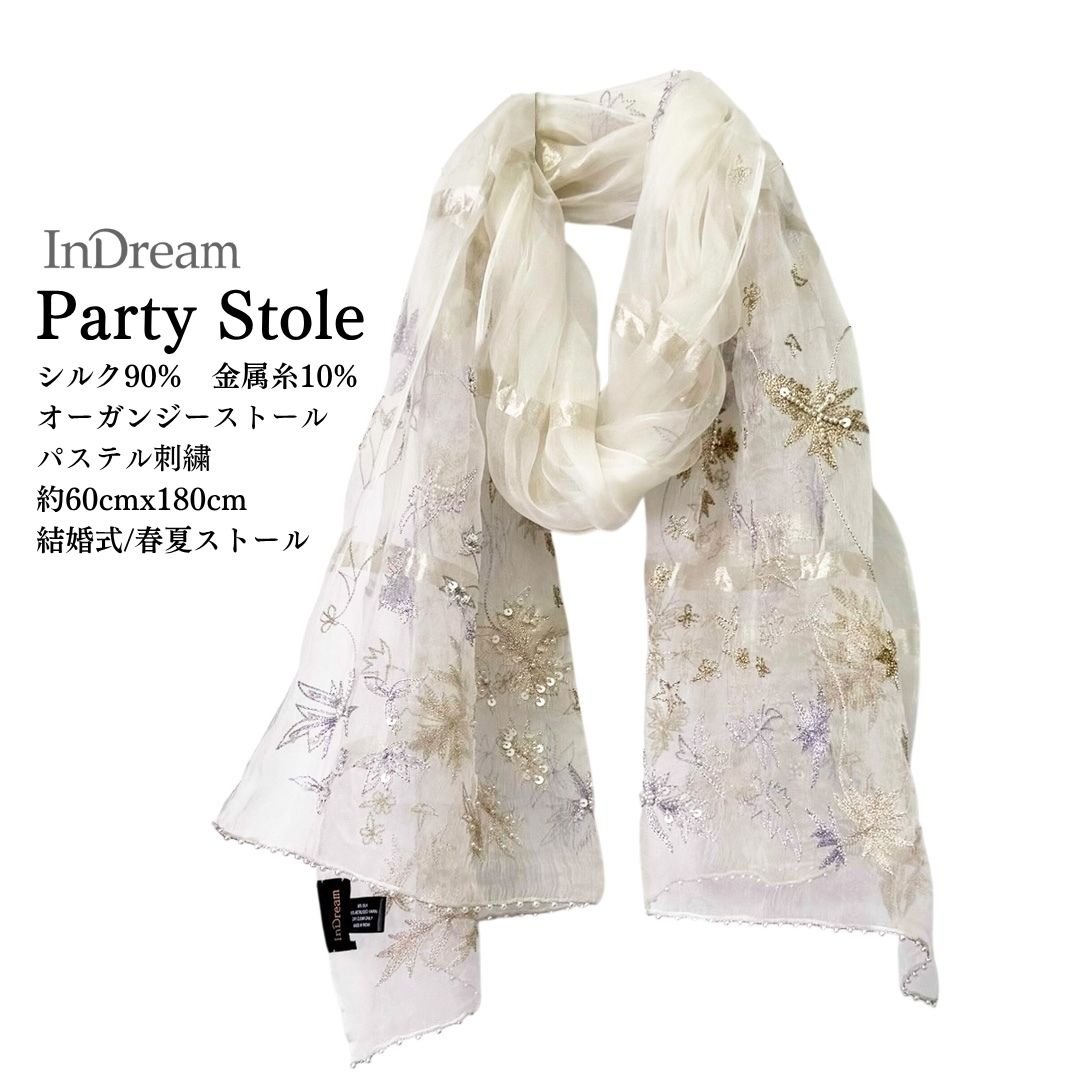 InDream シルク オーガンジー ストール ナチュラルホワイト ラベンダー ゴールド 古希 お祝い 結婚式 ストール パーティー 誕生日 プレゼント 敬老の日 ギフト 女性 おしゃれ 送料無料