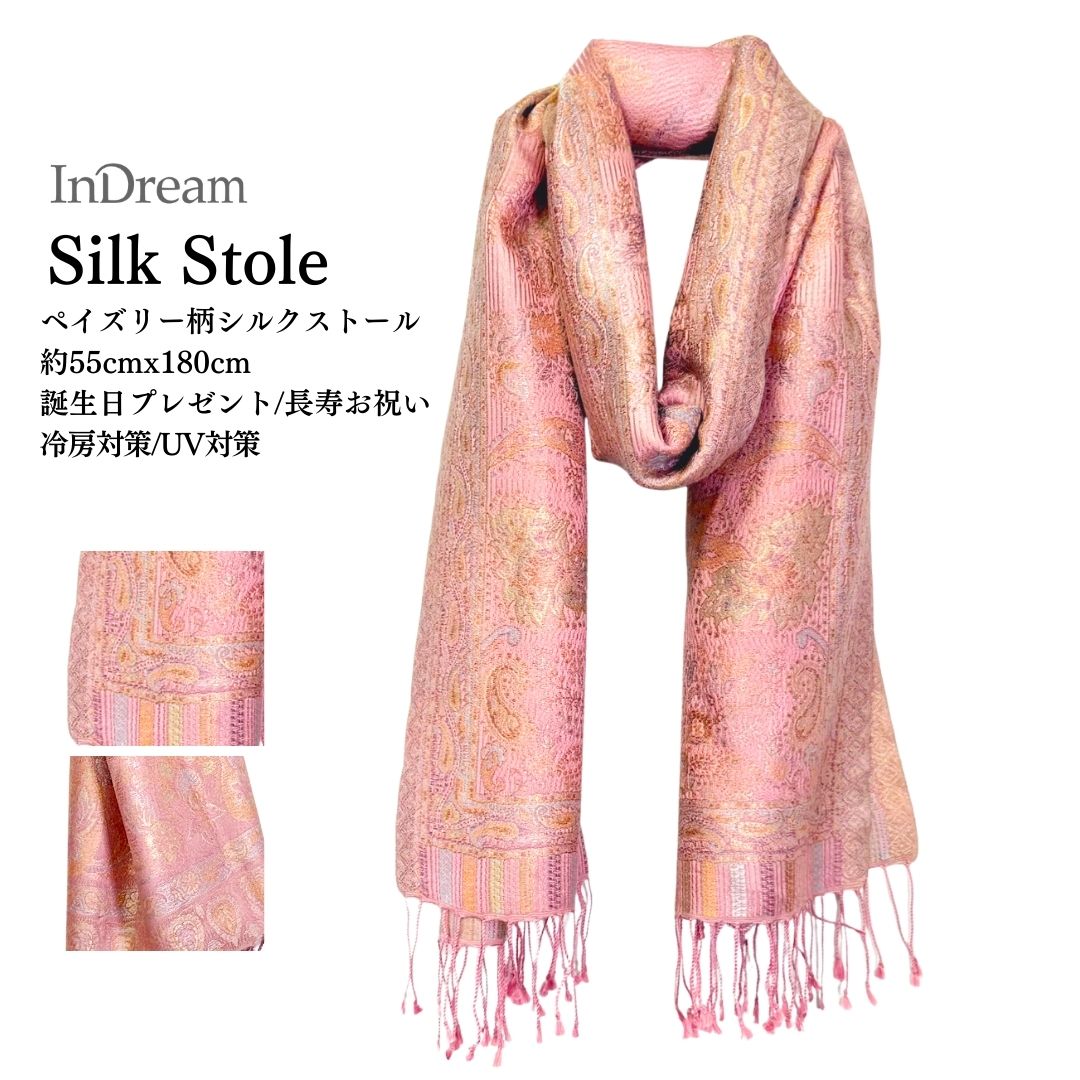 ペイズリー柄シルクストール＋ | ストール専門店 インドリーム