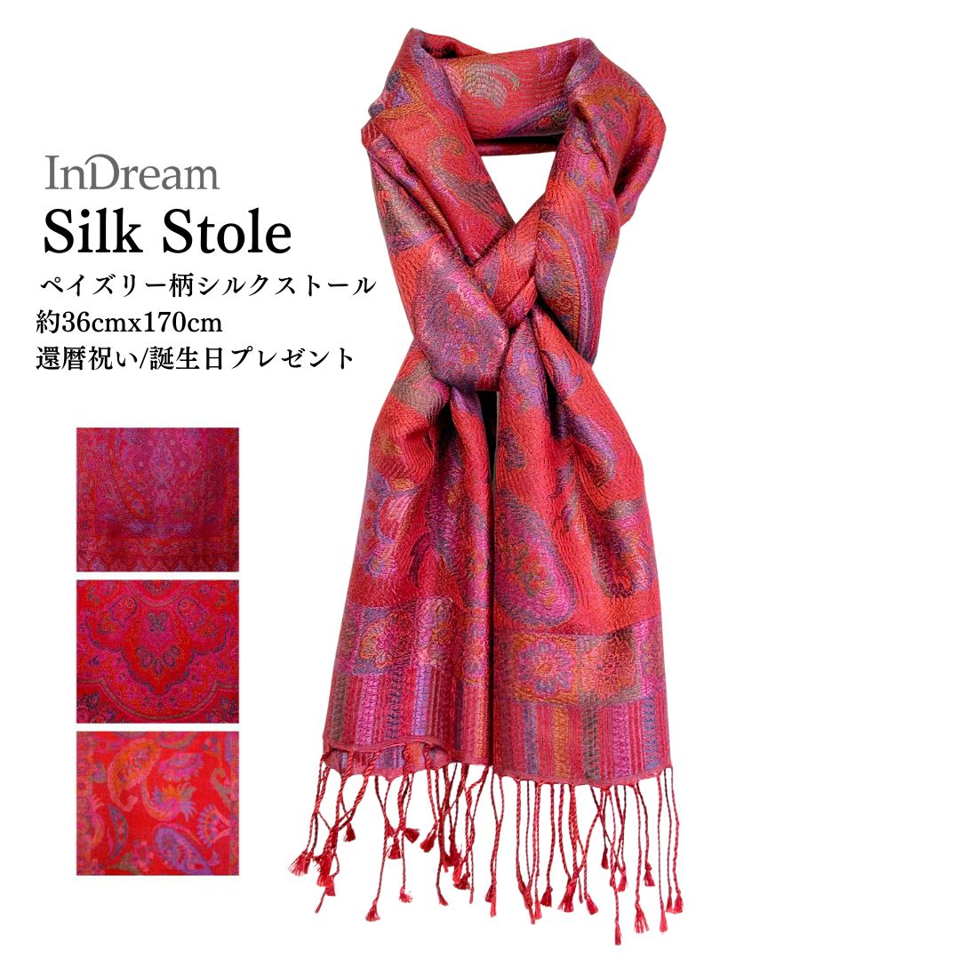 InDream ペイズリー柄 シルク ストール 小判 ［36cmx170cm］ 赤  レッド ブルー ピンク ミックス  スカーフ レディース メンズ マフラー 誕生日 プレゼント 母の日 ギフト 50代 60代 70代 80代 おしゃれ ひざ掛け