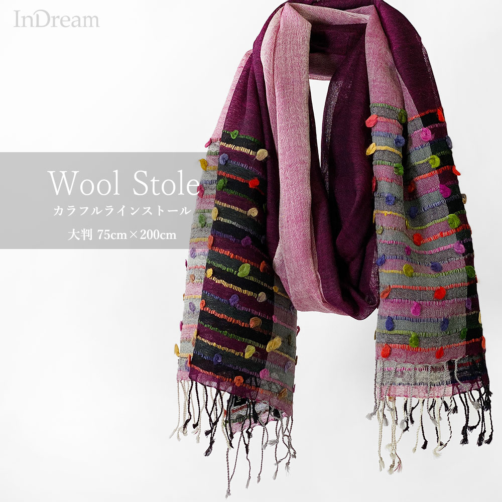 InDream カラフルラインストール 紫(パープル) ウール ストール 大判 お土産 お礼 誕生日 プレゼント バレンタイン ギフト 秋冬 旅行 ひざ掛け おしゃれ