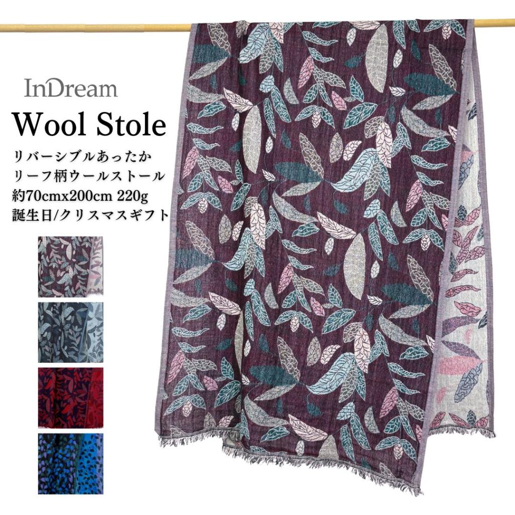 InDream ペイズリー柄 ウール ストール リバーシブル 大判［70cmx200cm］リーフ柄 還暦 古希 お祝い 誕生日 プレゼント クリスマス ギフト 50代 60代 70代 80代 おしゃれ 秋 冬  ひざ掛け 着物 ショール
