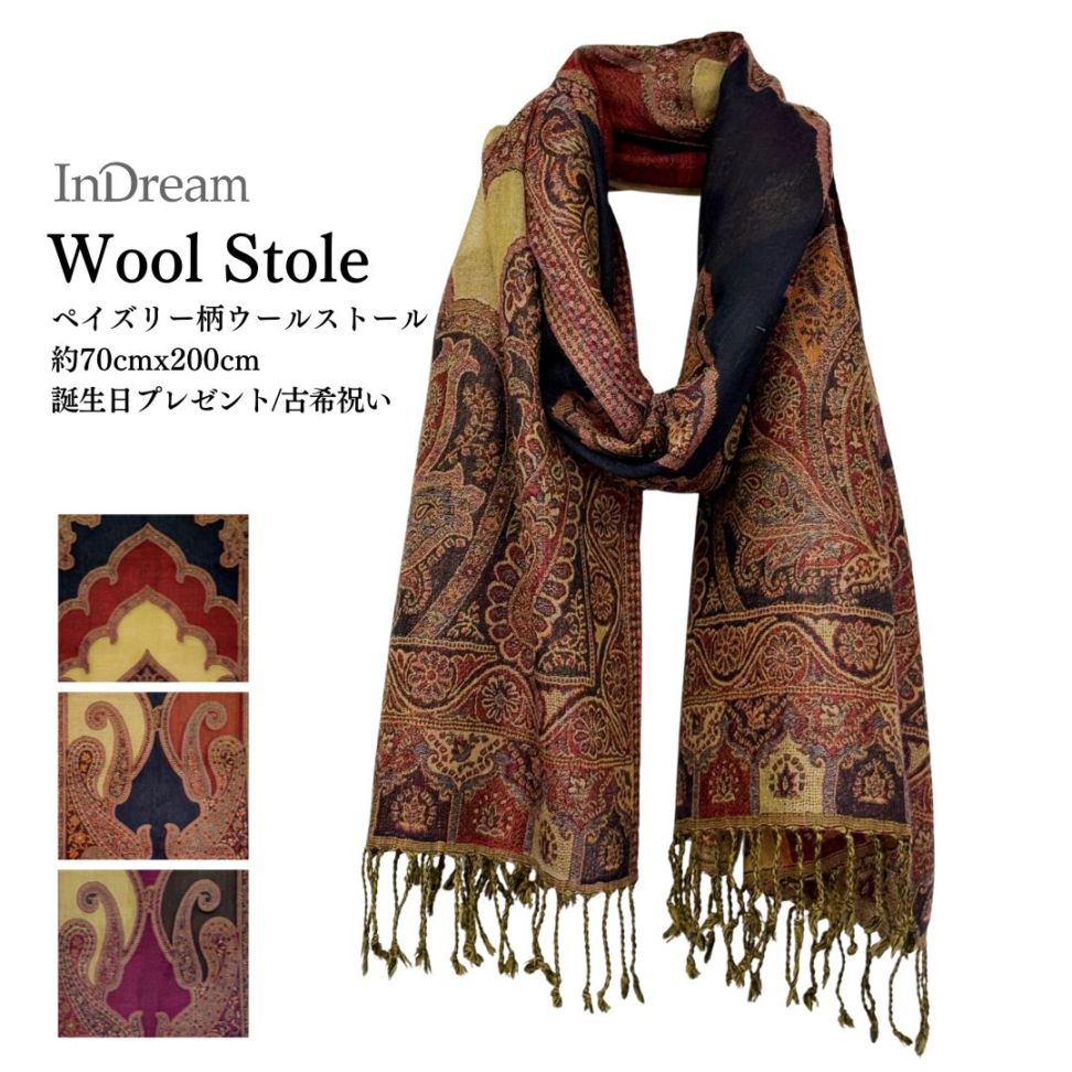 価格から探す＋,12,000円～25,000円のストール | ストール専門店 イン