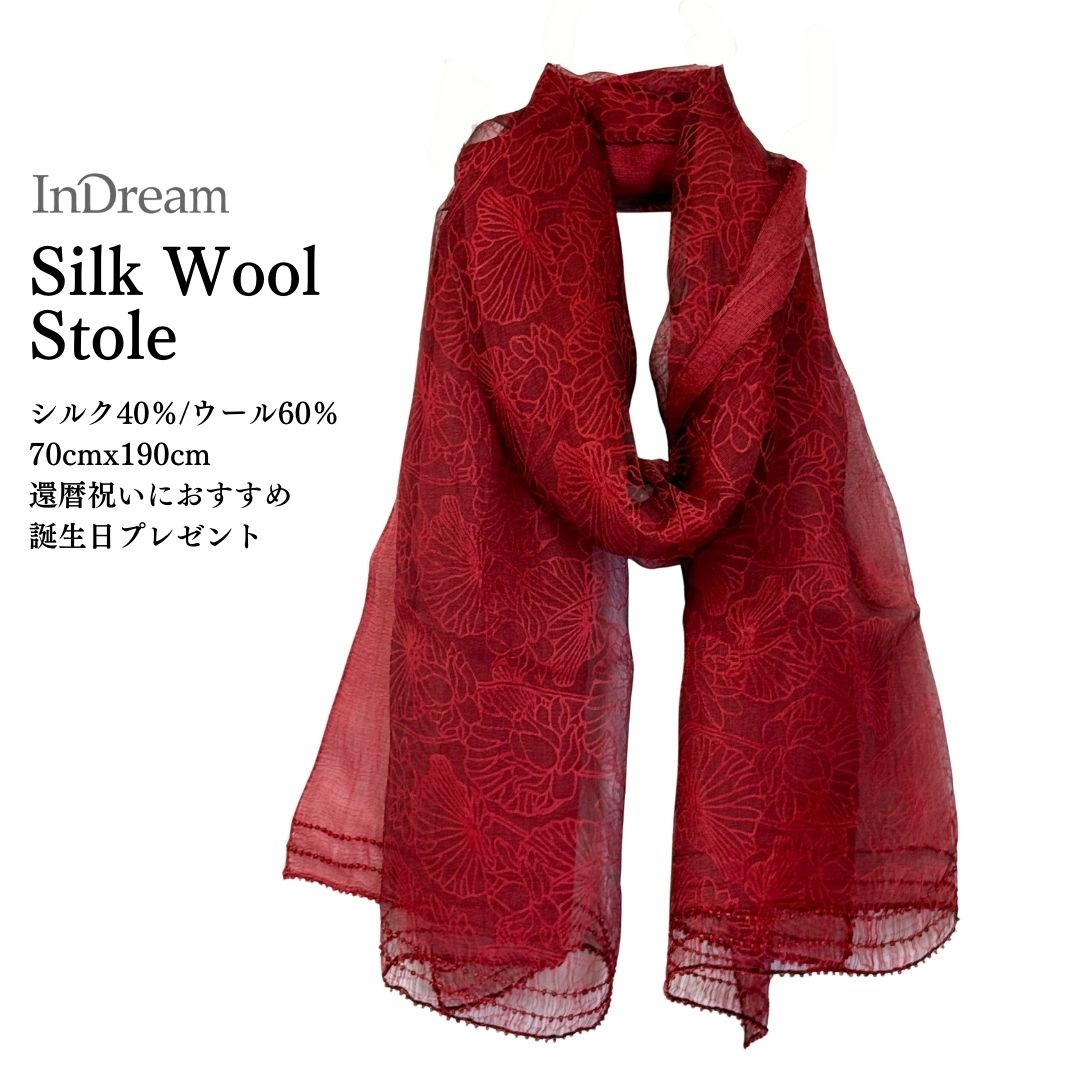 InDream シルクウール ストール オーガンジー 赤 レッド ビーズ 春 夏 秋 冬 スカーフ 大判 結婚式 パーティー ストール  誕生日 プレゼント 還暦祝い 母の日 クリスマス ギフト 50代 60代 70代 80代