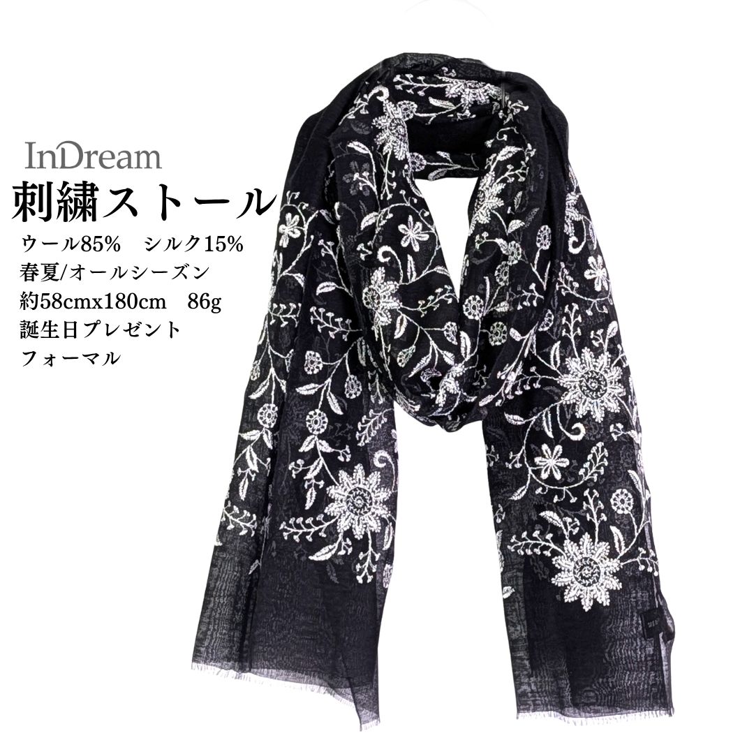 InDream シルクウール ストール 刺繍 モノトーン 黒×白 誕生日 プレゼント 敬老の日 ギフト 春夏 秋冬 おしゃれ 送料無料