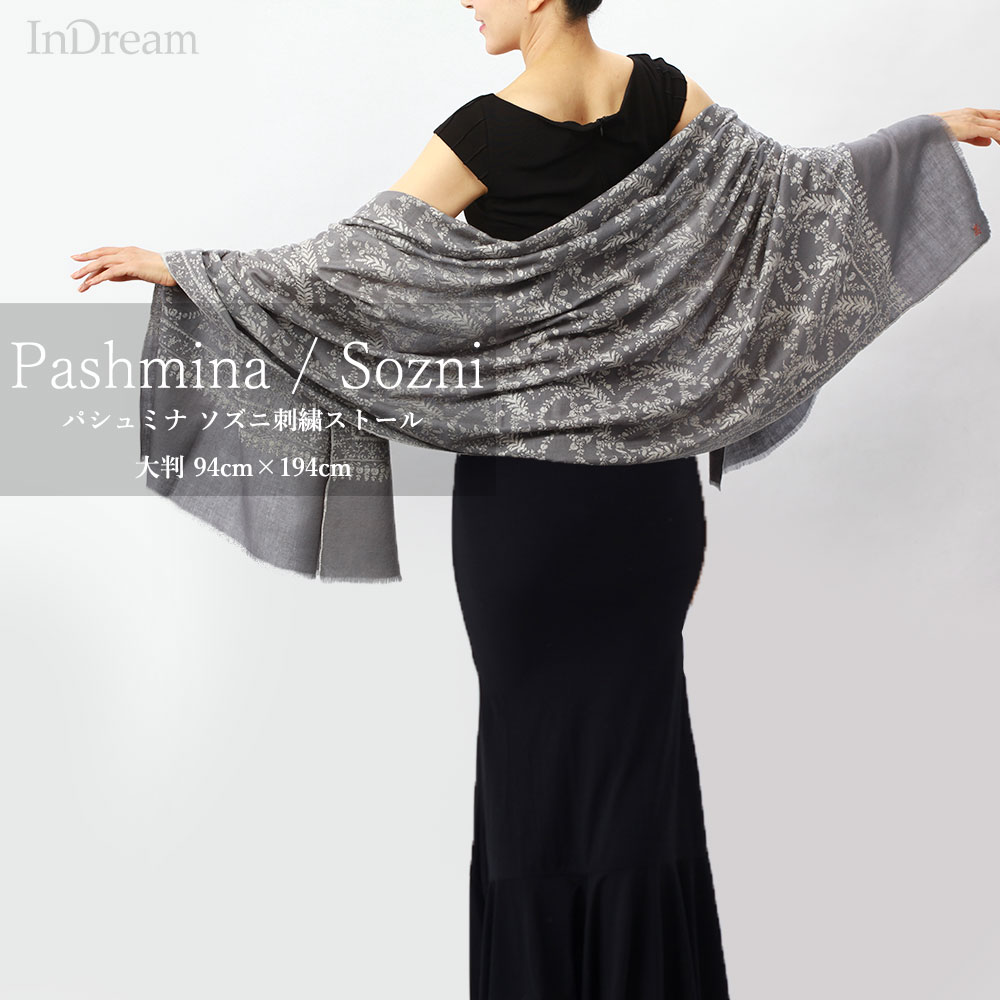 InDream 刺繍ショール パシュミナ カシミヤ  100cm巾 グレー シルバー 01 パーティー クリスマス ギフト おしゃれ 誕生日 プレゼント 春 夏 秋 冬