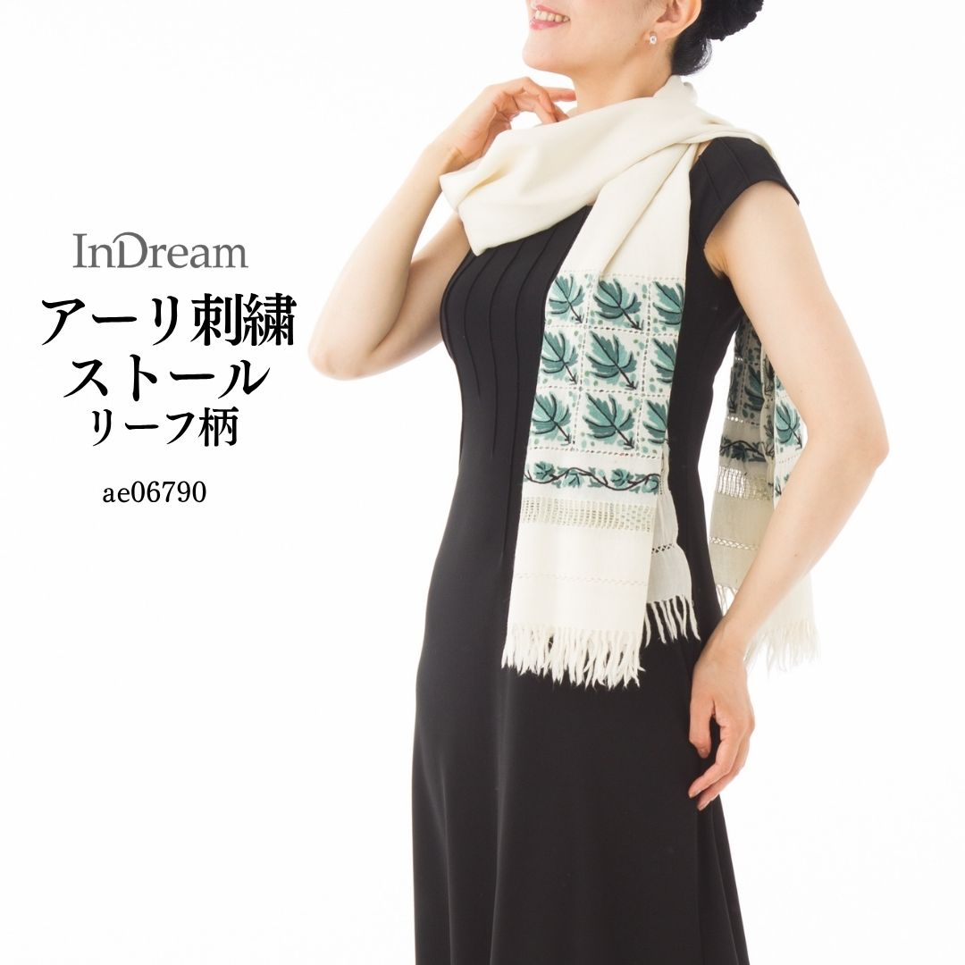 InDream アーリ 刺繍 ストール 一点もの ウール 大判 厚手 誕生日 プレゼント 母の日 ギフト 50代 60代 70代 80代 おしゃれ 秋 冬  結婚式 着物 ショール 白