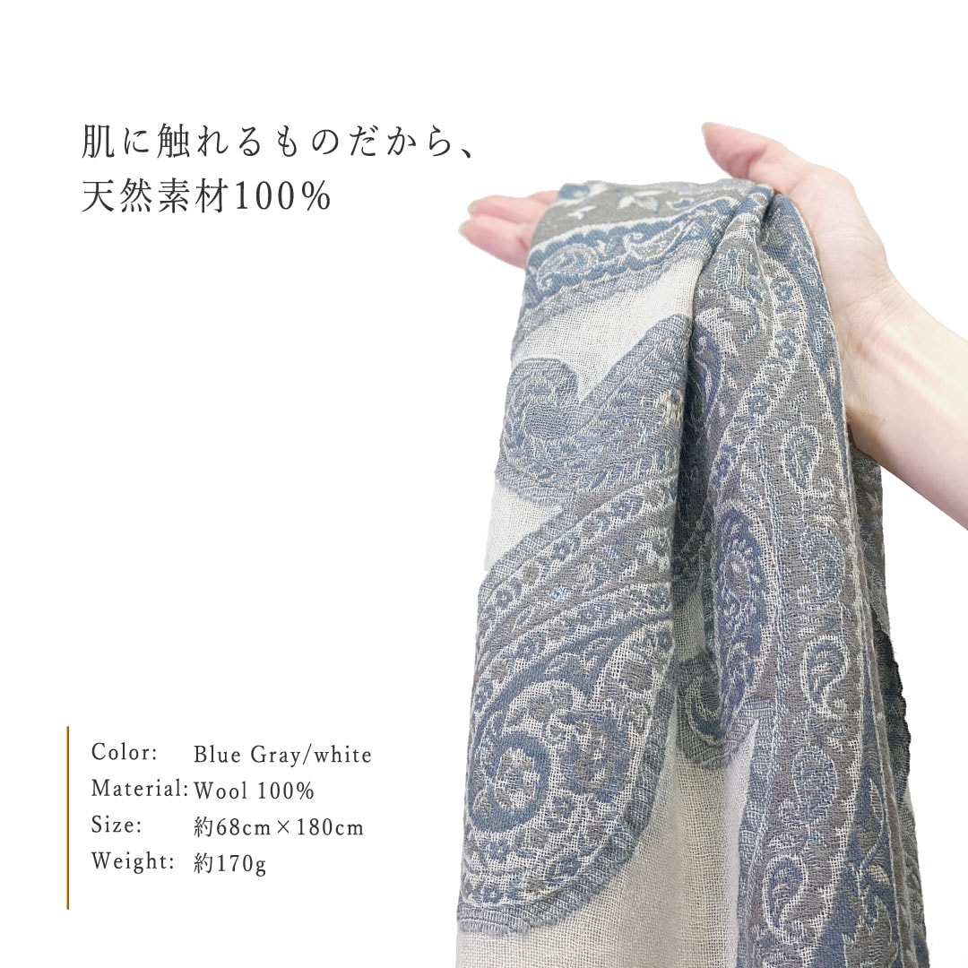 InDream ペイズリー柄 ウール ストール 一点もの 大判 ［68cmx180cm］ グレー/ホワイト グリーン/ベージュ/ピンク クリスマス ギフト おしゃれ 誕生日 プレゼント 秋冬 ひざ掛け メンズ マフラー 