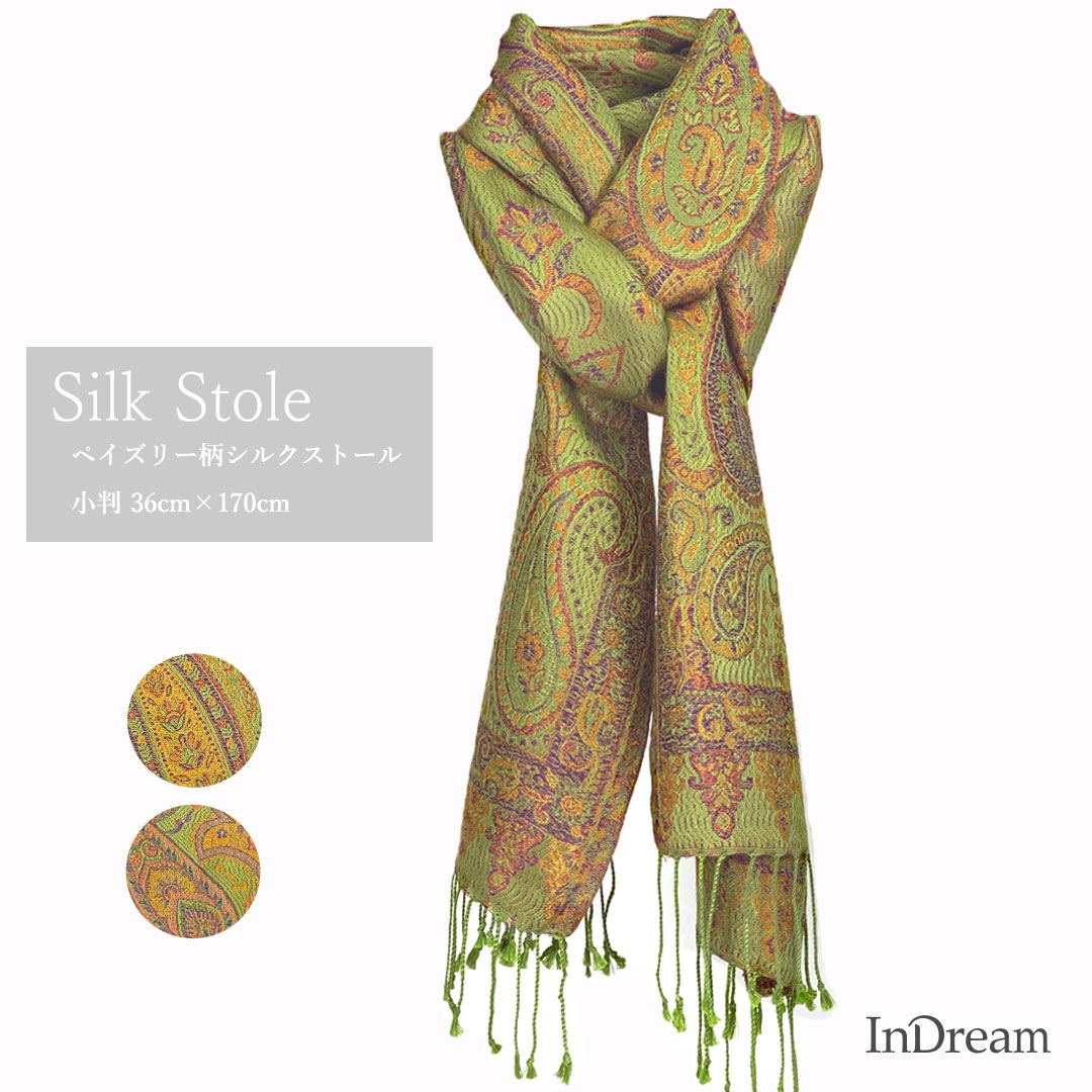InDream ペイズリー柄 シルク ストール 小判 ［36cmx170cm］ グリーン オレンジ 春 秋冬 クリスマス ギフト おしゃれ 誕生日 プレゼント  50代 60代 70代 80代