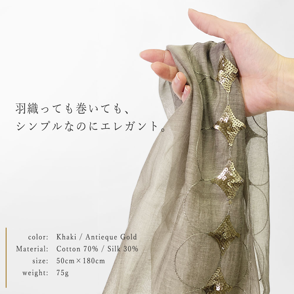 InDream シルク コットン ストール ベージュ スパンコール 還暦 古希 母の日 ギフト おしゃれ 誕生日 プレゼント 春夏 30代 40代 50代 60代