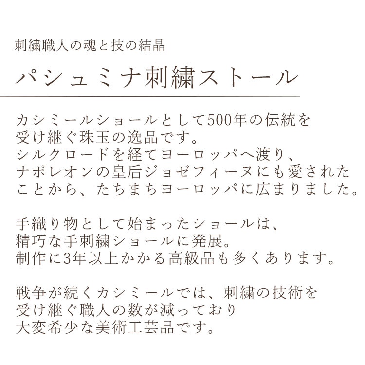 InDream SOLD OUT 刺繍ショール パシュミナ カシミヤ  100cm巾 黒 ブラック パーティー クリスマス ギフト おしゃれ 誕生日 プレゼント 春 夏 秋 冬