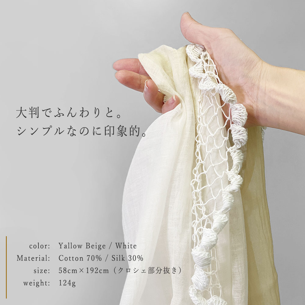 InDream シルク コットン ストール ベージュ07 ビーズ レース スパンコール 還暦 古希 クリスマス ギフト おしゃれ 誕生日 プレゼント 旅行 春夏 30代 40代 50代 60代