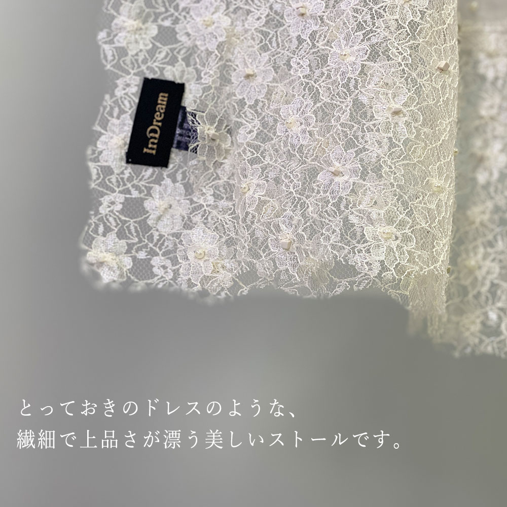 InDream シルク コットン ストール 白（ホワイト） ビーズ レース 還暦 古希 冷房対策 紫外線対策 ギフト おしゃれ 誕生日 プレゼント 春夏 30代 40代 50代 60代
