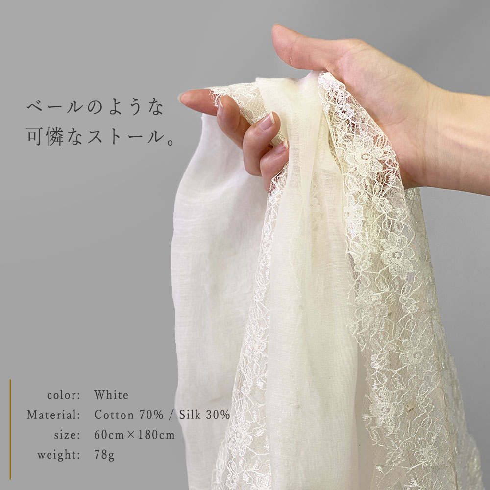 InDream シルク コットン ストール 白（ホワイト） ビーズ レース 還暦 古希 冷房対策 紫外線対策 ギフト おしゃれ 誕生日 プレゼント 春夏 30代 40代 50代 60代