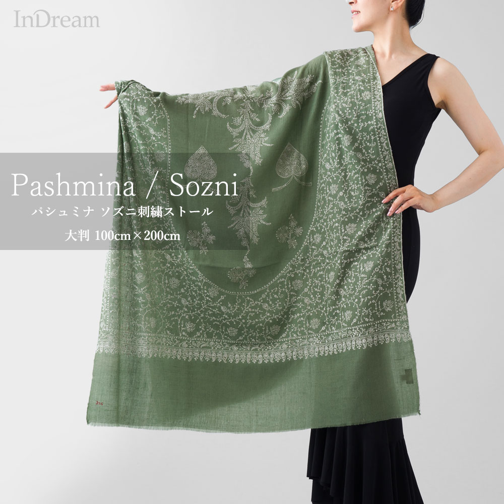 InDream パシュミナ刺繍ショール 100cm巾 緑 グリーン 02 インド