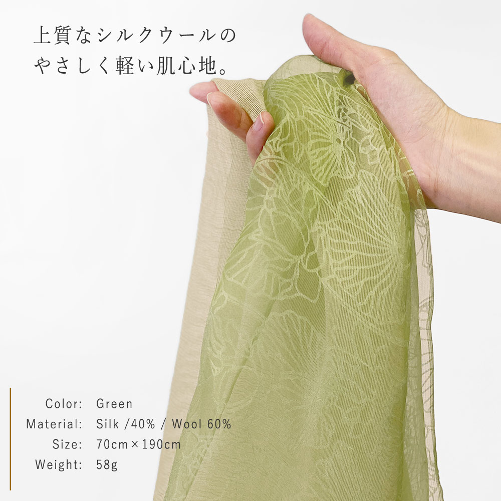InDream シルクウールストール ライムグリーン 緑 グリーン  ビーズ レース スパンコール 還暦 古希 ギフト 旅行 30代 40代 50代 60代