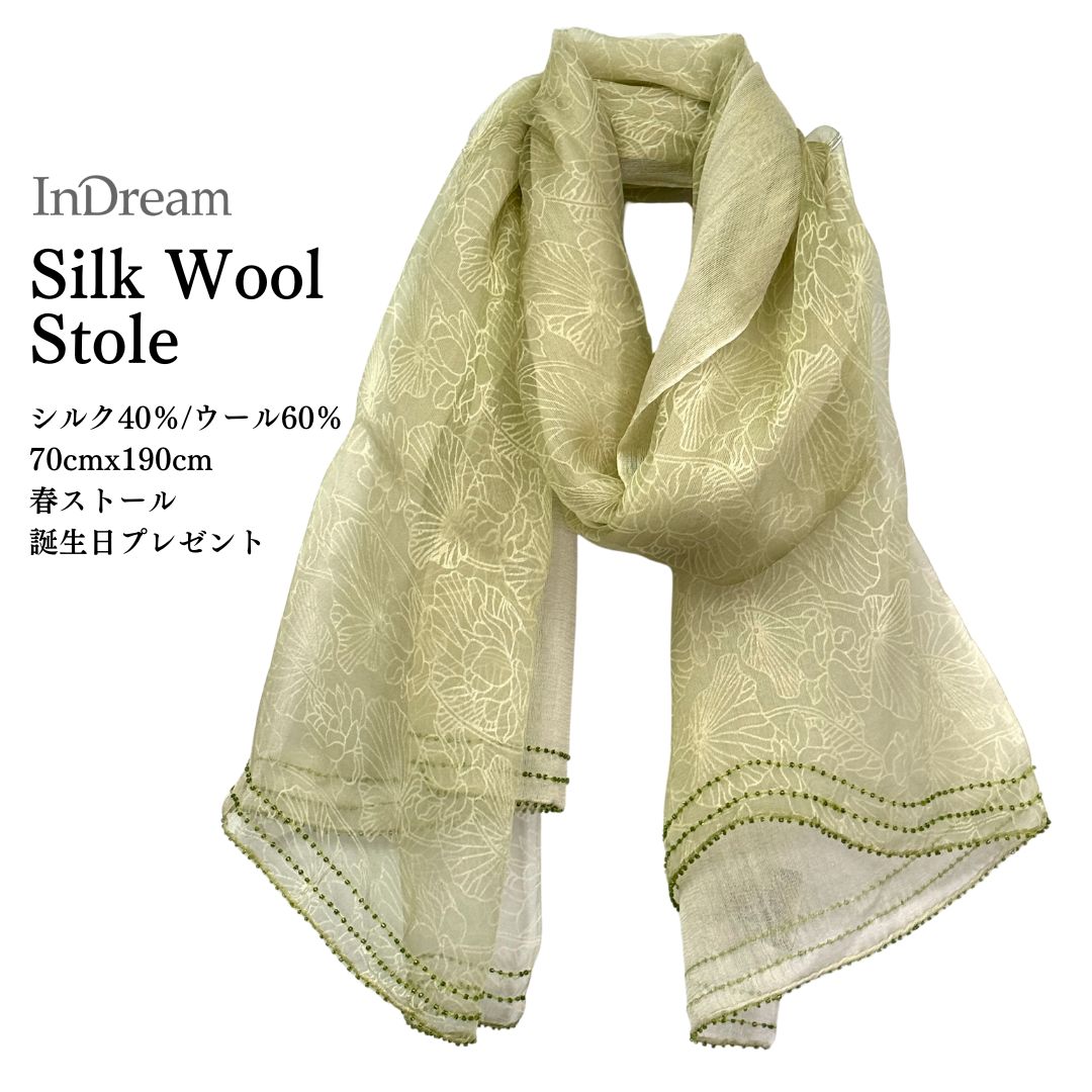 InDream シルクウールストール ライムグリーン 緑 グリーン  ビーズ レース スパンコール 還暦 古希 ギフト 旅行 30代 40代 50代 60代