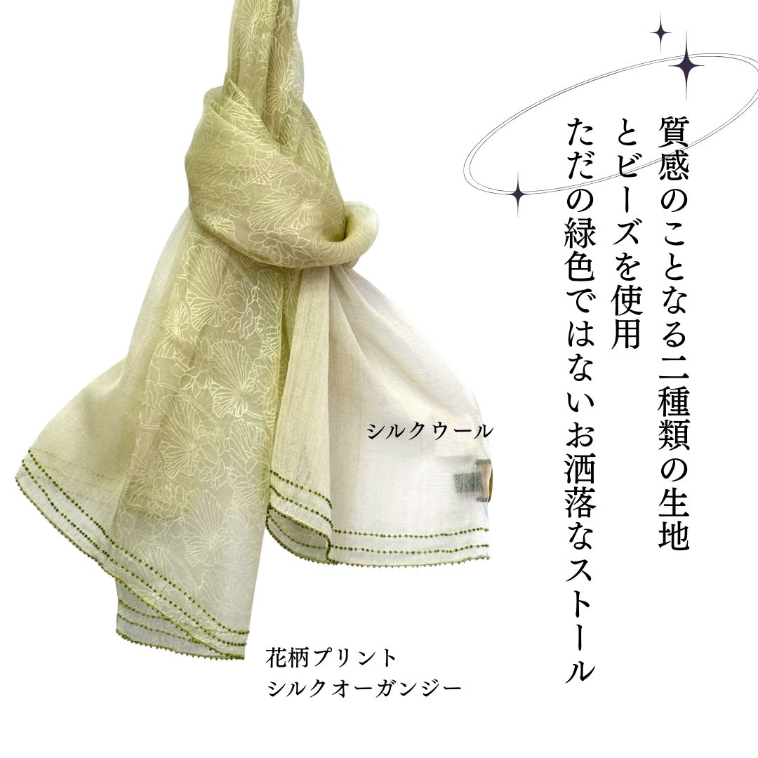 InDream シルクウールストール ライムグリーン 緑 グリーン  ビーズ レース スパンコール 還暦 古希 ギフト 旅行 30代 40代 50代 60代
