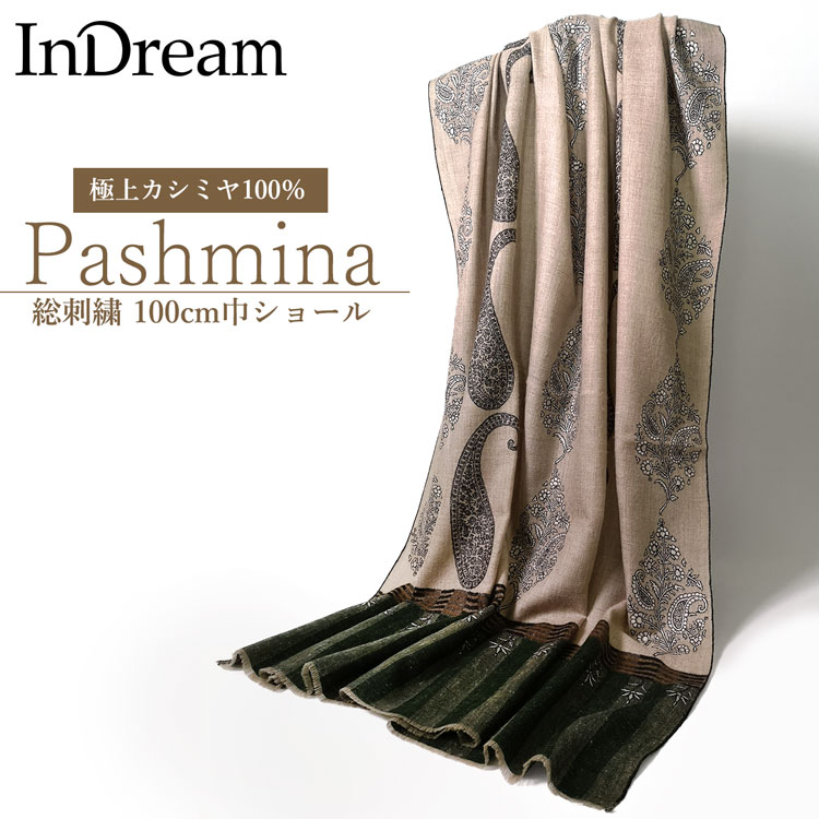 InDream 刺繍ショール パシュミナ カシミヤ 100cm巾 ベージュ02 パーティー クリスマス ギフト おしゃれ 誕生日 プレゼント 着物ショール 50代 60代 70代 80代