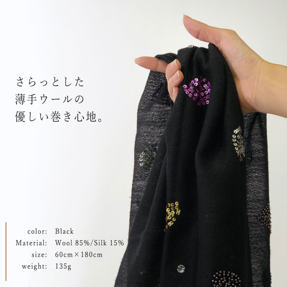InDream ストール シルクウール ブラック スパンコール 結婚式 パーティー 30代 40代 50代 60代 70代