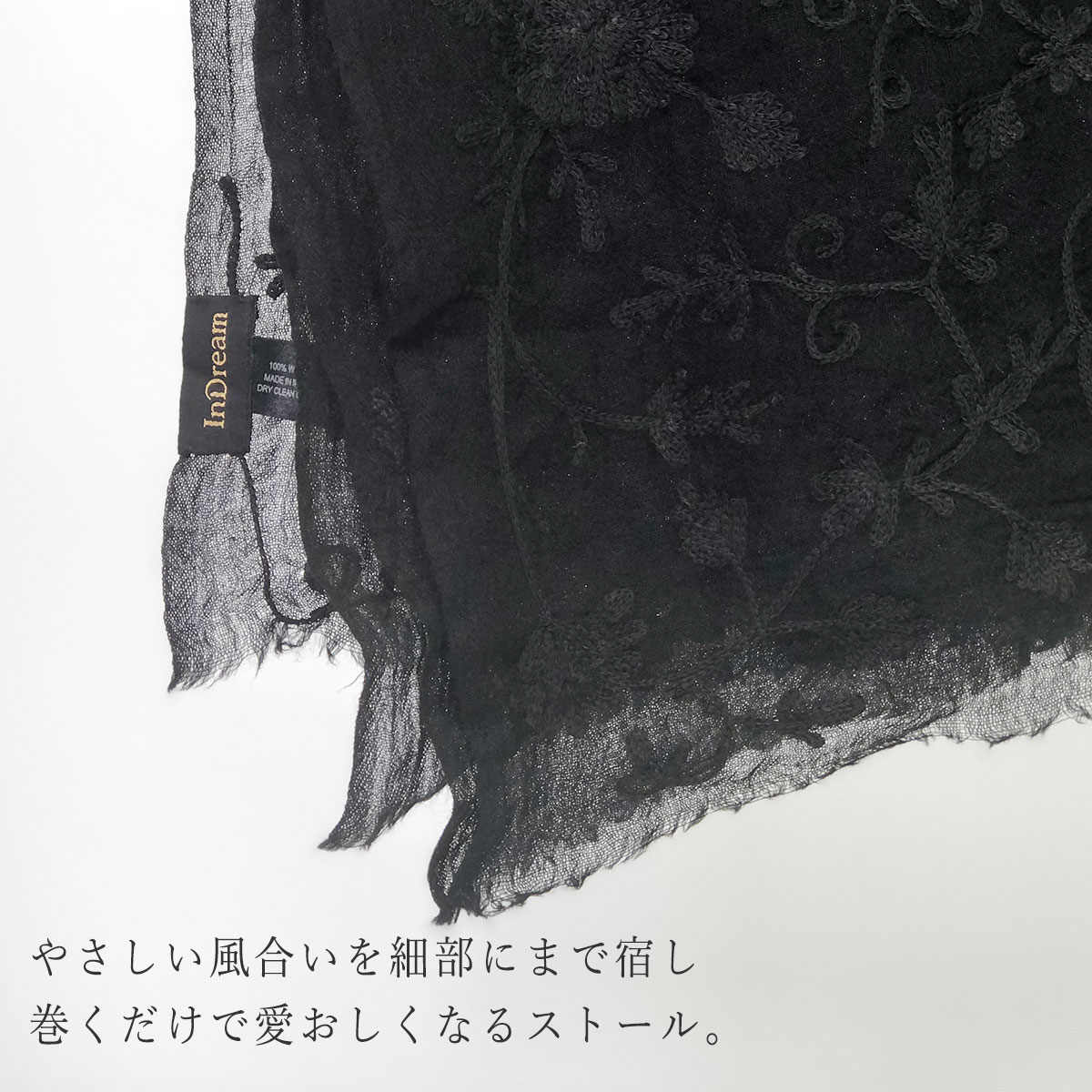 InDream ストール ウール 刺繍 ブラック 黒 花柄 結婚式 パーティー 30代 40代 50代 60代 70代