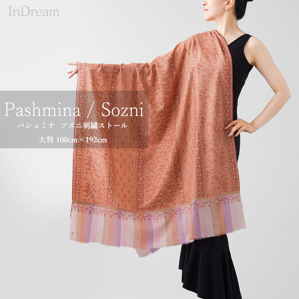 InDream 刺繍ショール パシュミナ カシミヤ 100cm巾 ピンク02 パーティー クリスマス ギフト おしゃれ 誕生日 プレゼント 着物ショール 50代 60代 70代 80代
