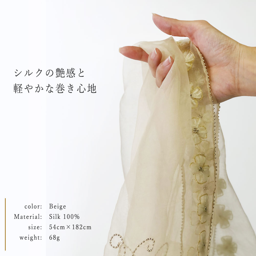 InDream ストール パーティー 結婚式 刺繍 シルク オーガンジー ベージュ 毛糸小花 春夏 30代 40代 50代 60代